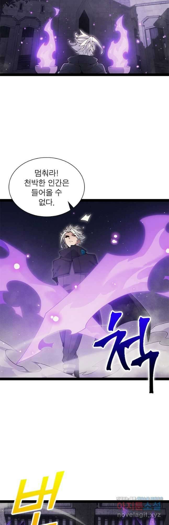 어웨이크닝 회귀 플레이어 164화 19