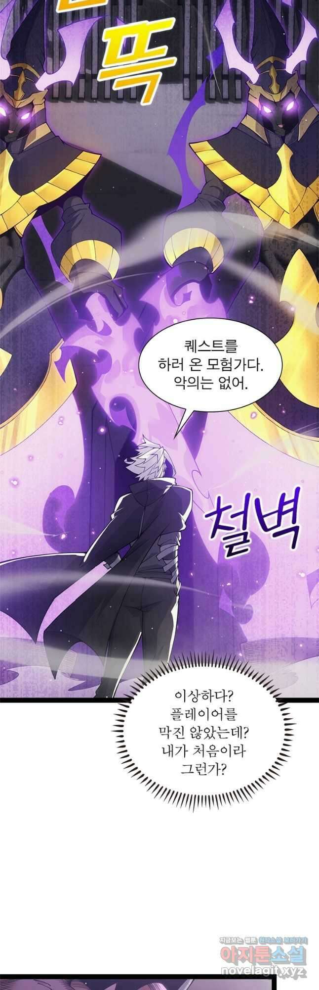 어웨이크닝 회귀 플레이어 164화 20