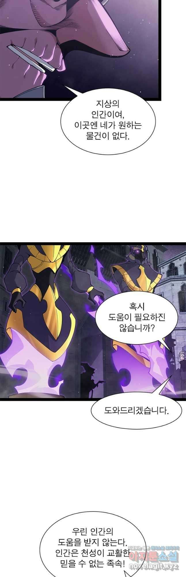 어웨이크닝 회귀 플레이어 164화 21