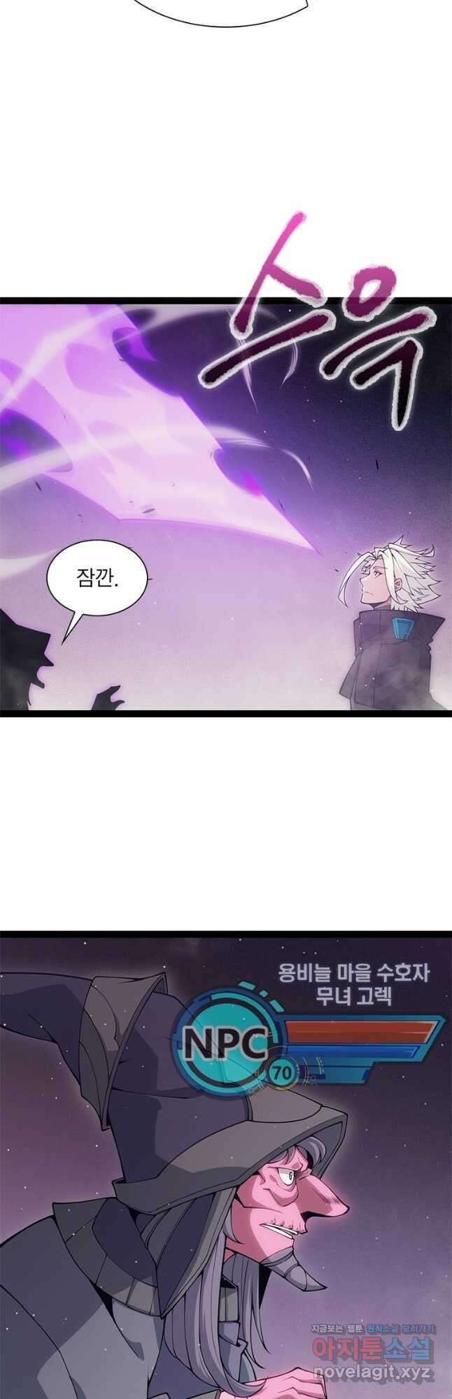 어웨이크닝 회귀 플레이어 164화 22