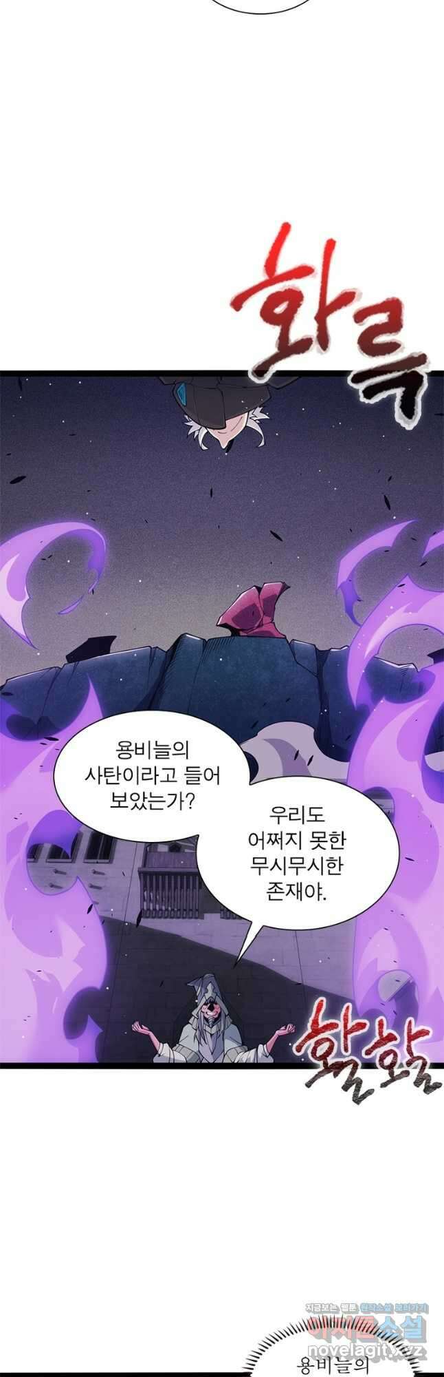 어웨이크닝 회귀 플레이어 164화 24