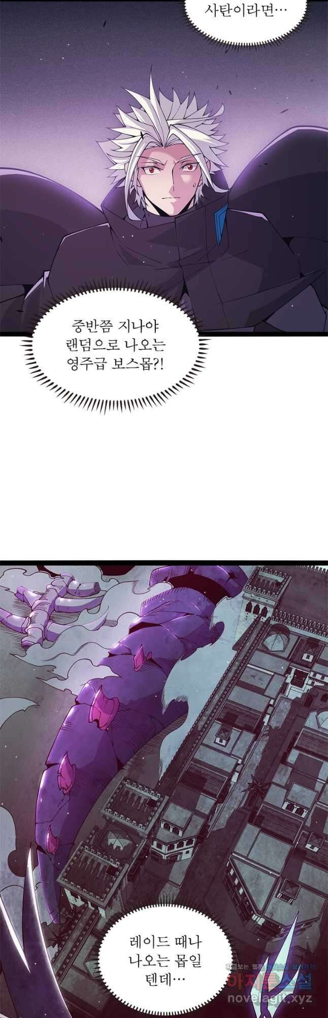 어웨이크닝 회귀 플레이어 164화 25