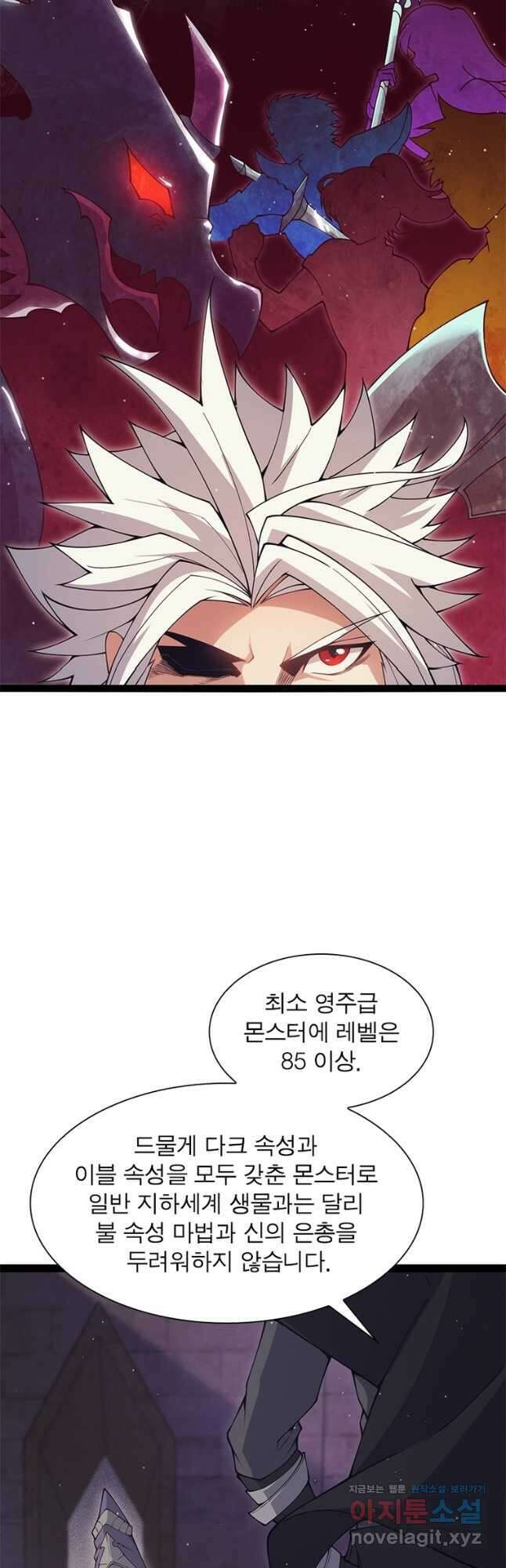 어웨이크닝 회귀 플레이어 164화 26