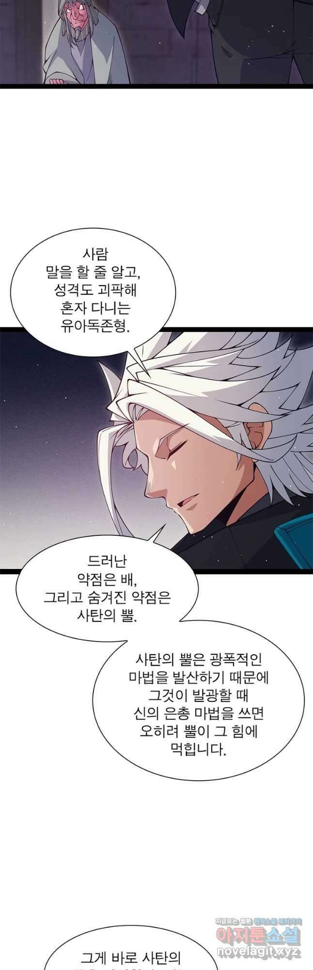 어웨이크닝 회귀 플레이어 164화 27