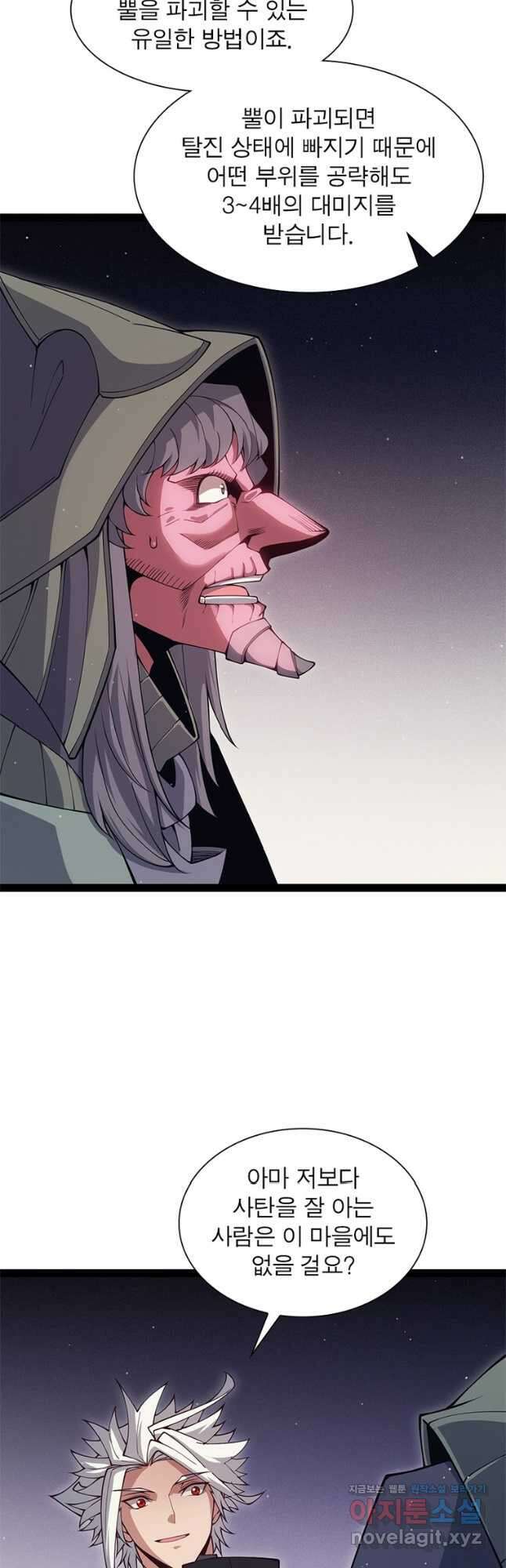 어웨이크닝 회귀 플레이어 164화 28