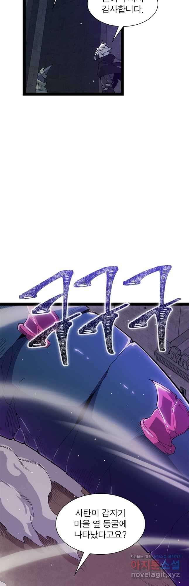 어웨이크닝 회귀 플레이어 164화 32