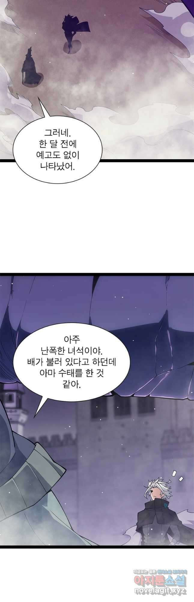 어웨이크닝 회귀 플레이어 164화 33