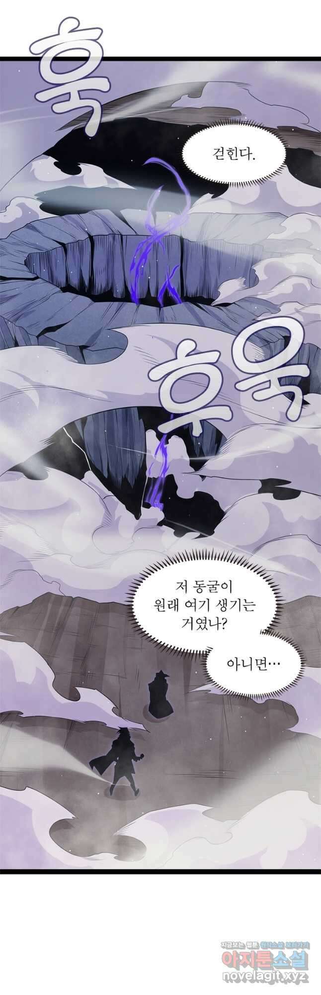 어웨이크닝 회귀 플레이어 164화 38