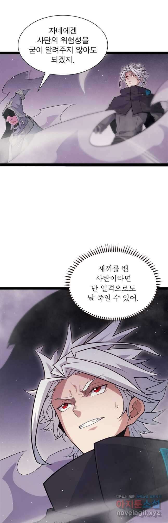 어웨이크닝 회귀 플레이어 164화 39