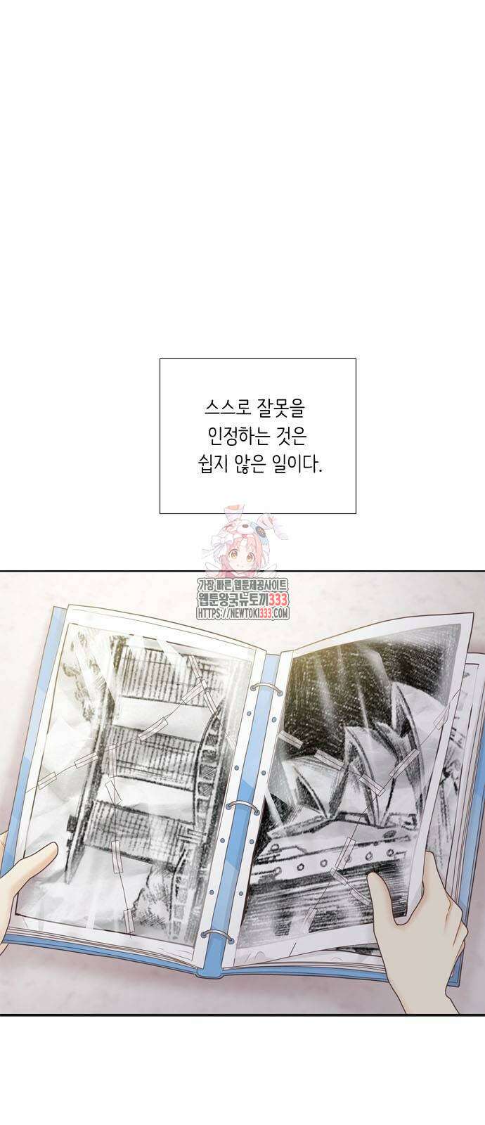 소녀의 세계 2부 195화 1