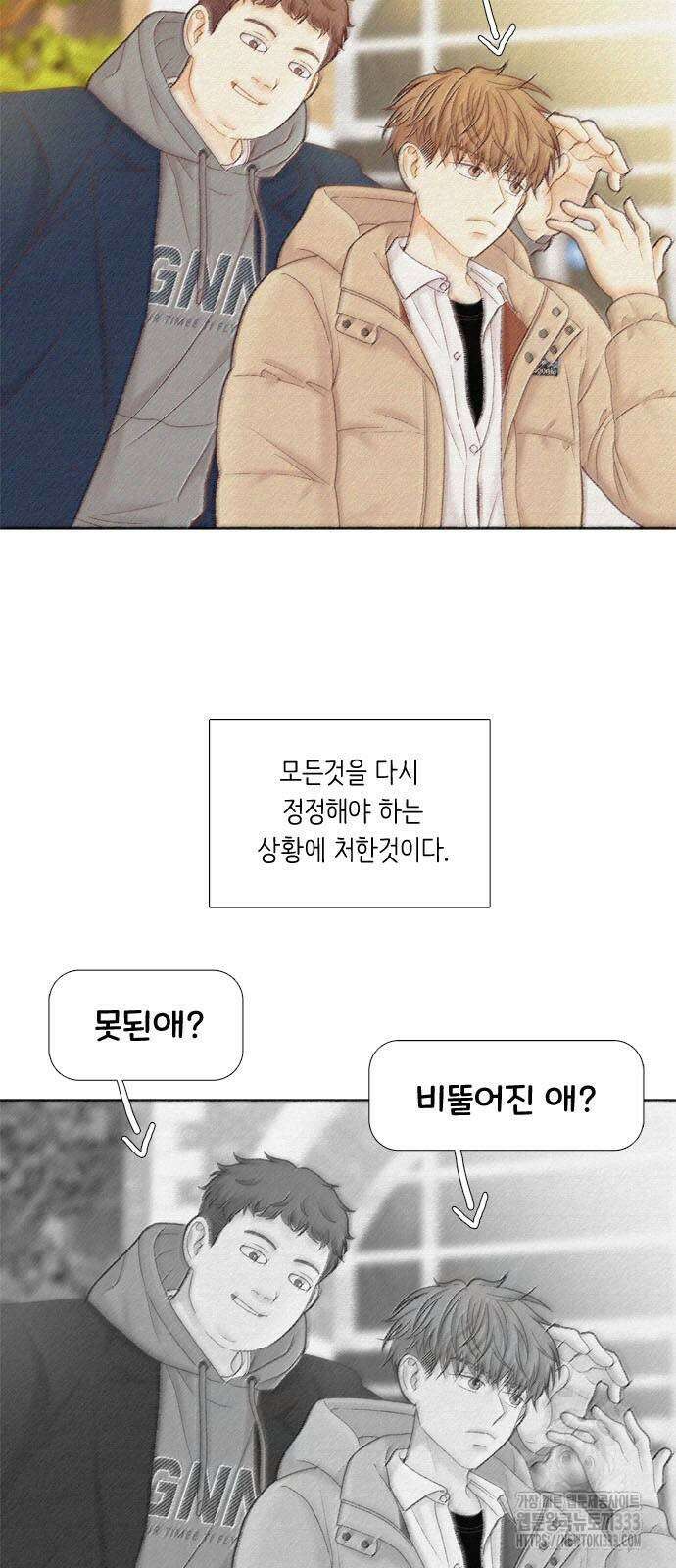 소녀의 세계 2부 195화 4