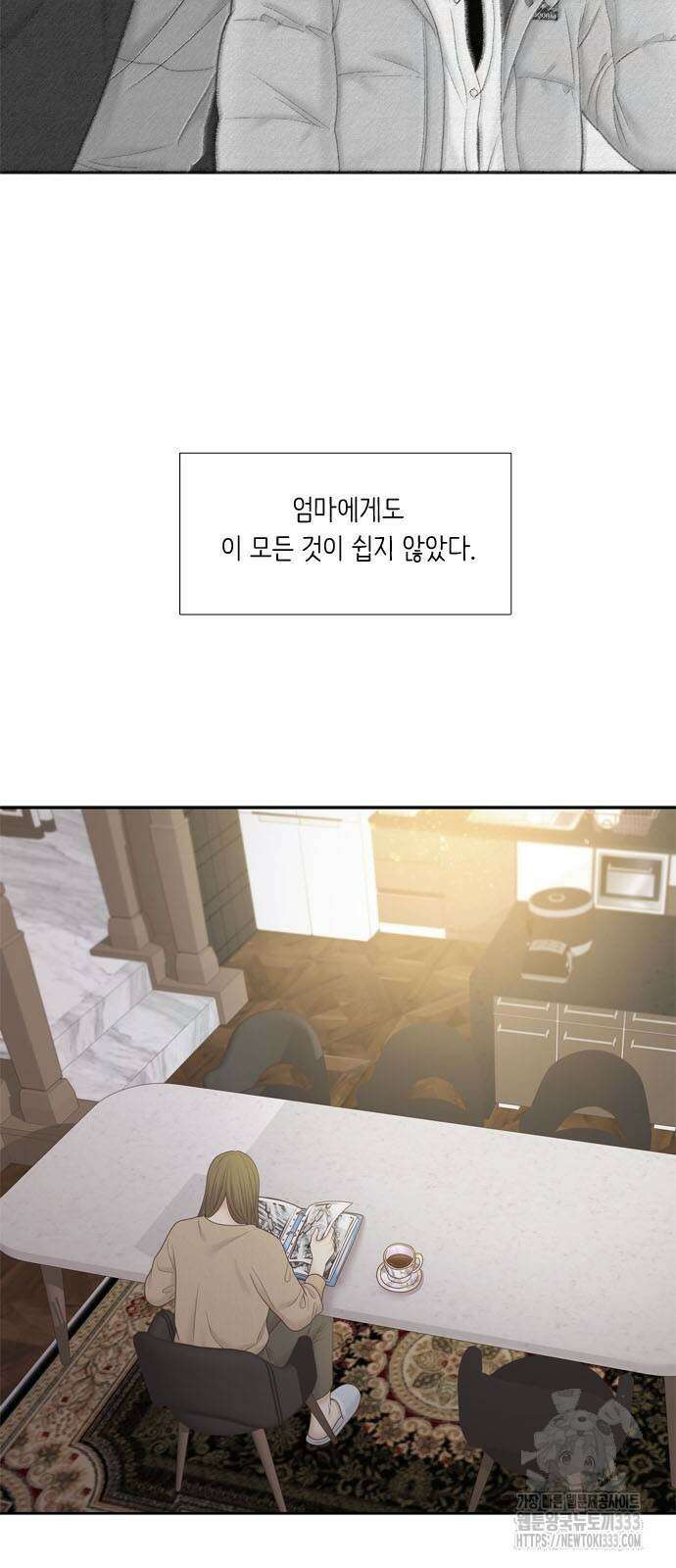 소녀의 세계 2부 195화 5