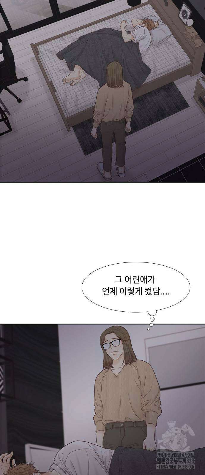 소녀의 세계 2부 195화 7
