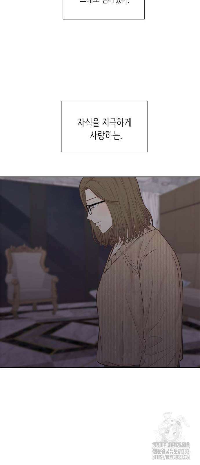 소녀의 세계 2부 195화 12