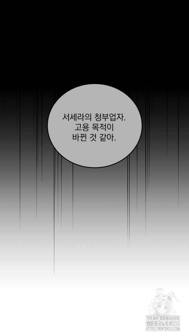 절대우위 51화 4