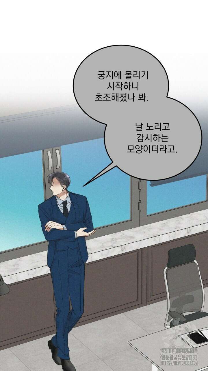 절대우위 51화 5