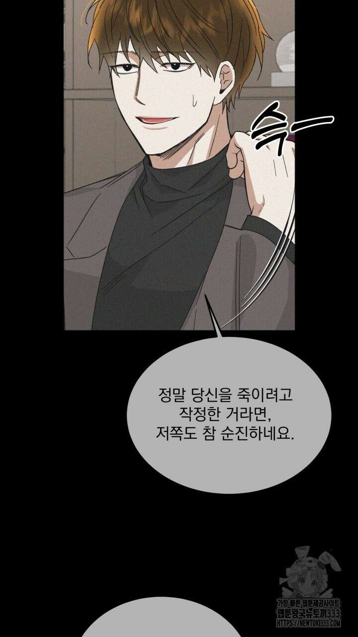 절대우위 51화 7