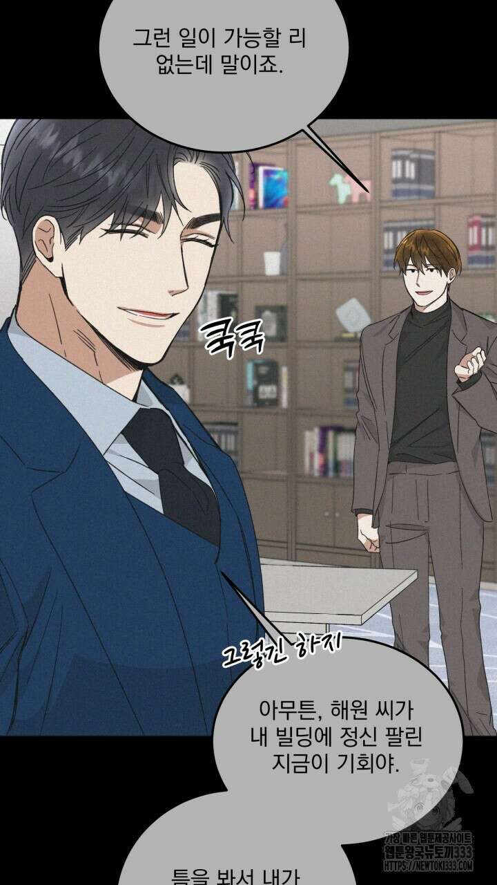 절대우위 51화 8