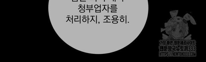절대우위 51화 9