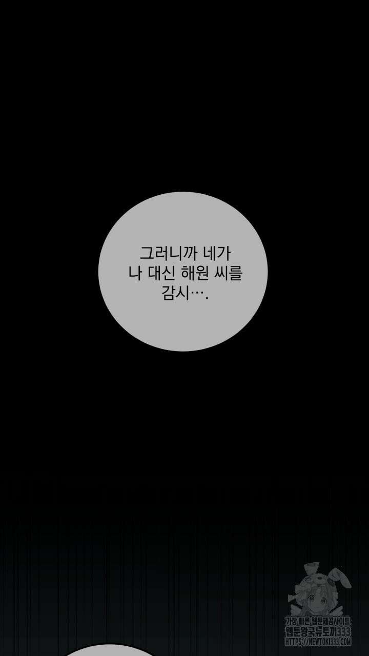 절대우위 51화 10
