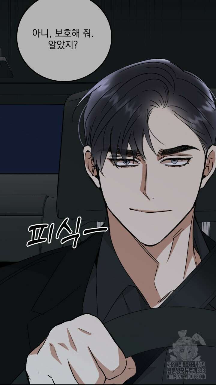 절대우위 51화 11
