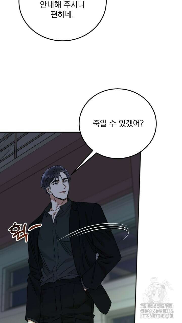 절대우위 51화 19