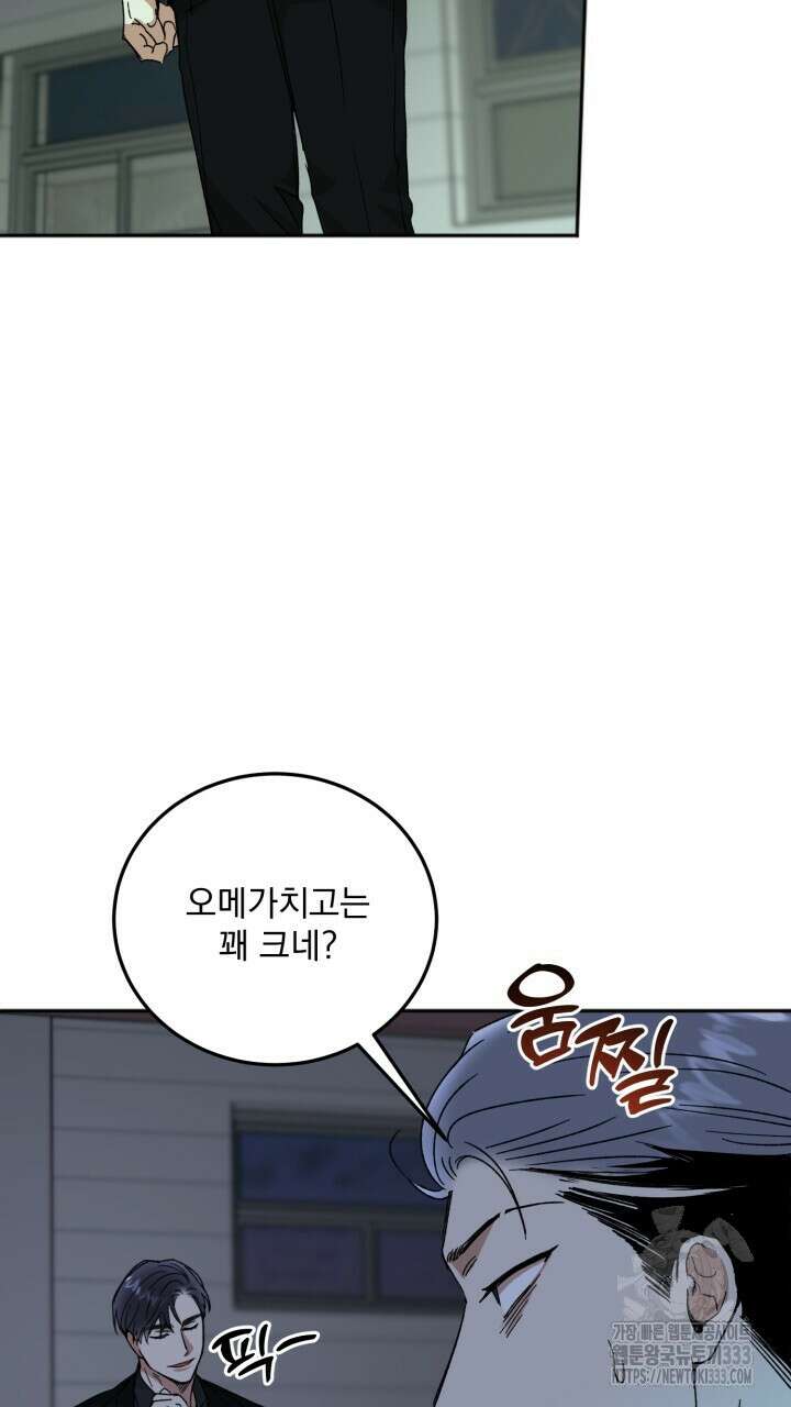 절대우위 51화 20