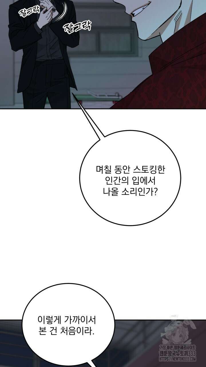 절대우위 51화 21