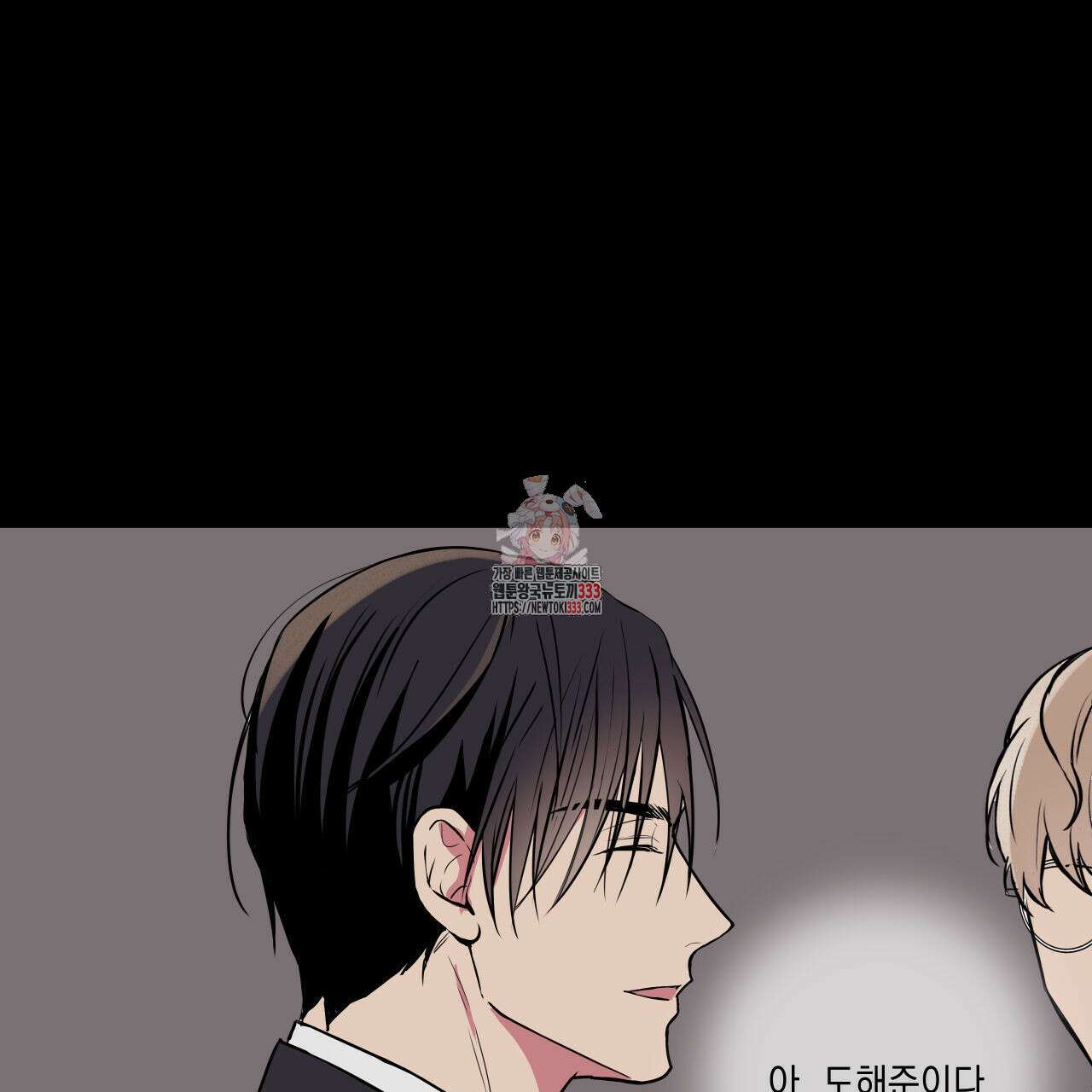 럭키 크레딧 53화 1