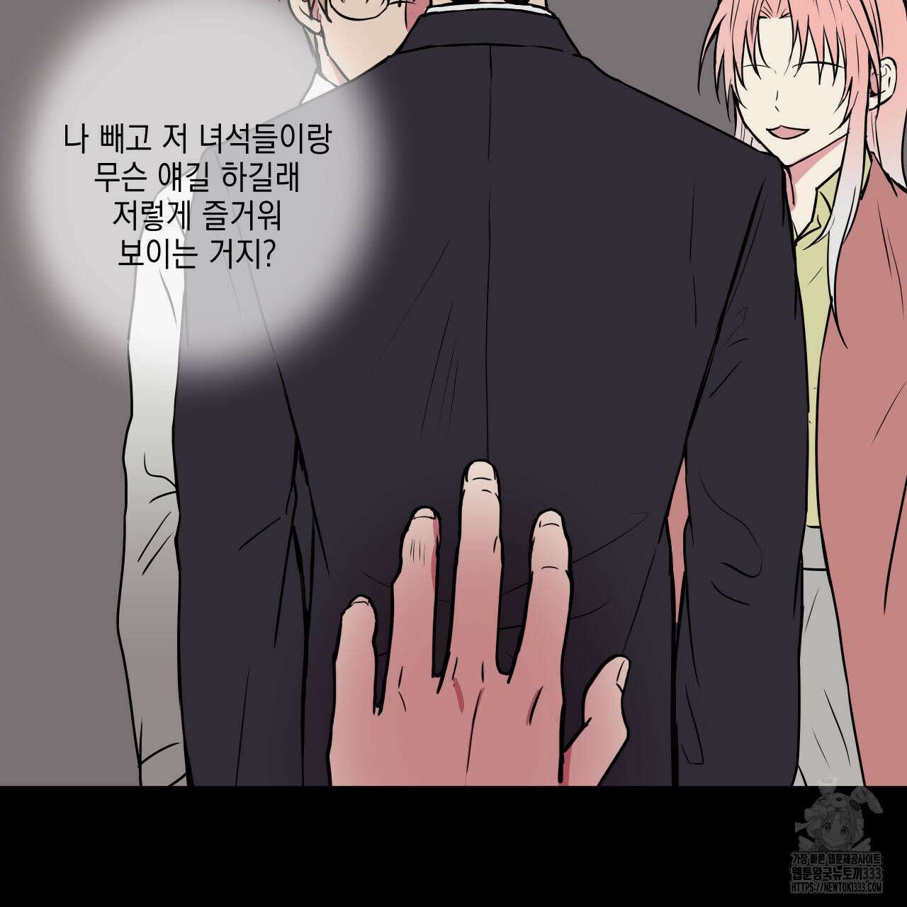 럭키 크레딧 53화 3