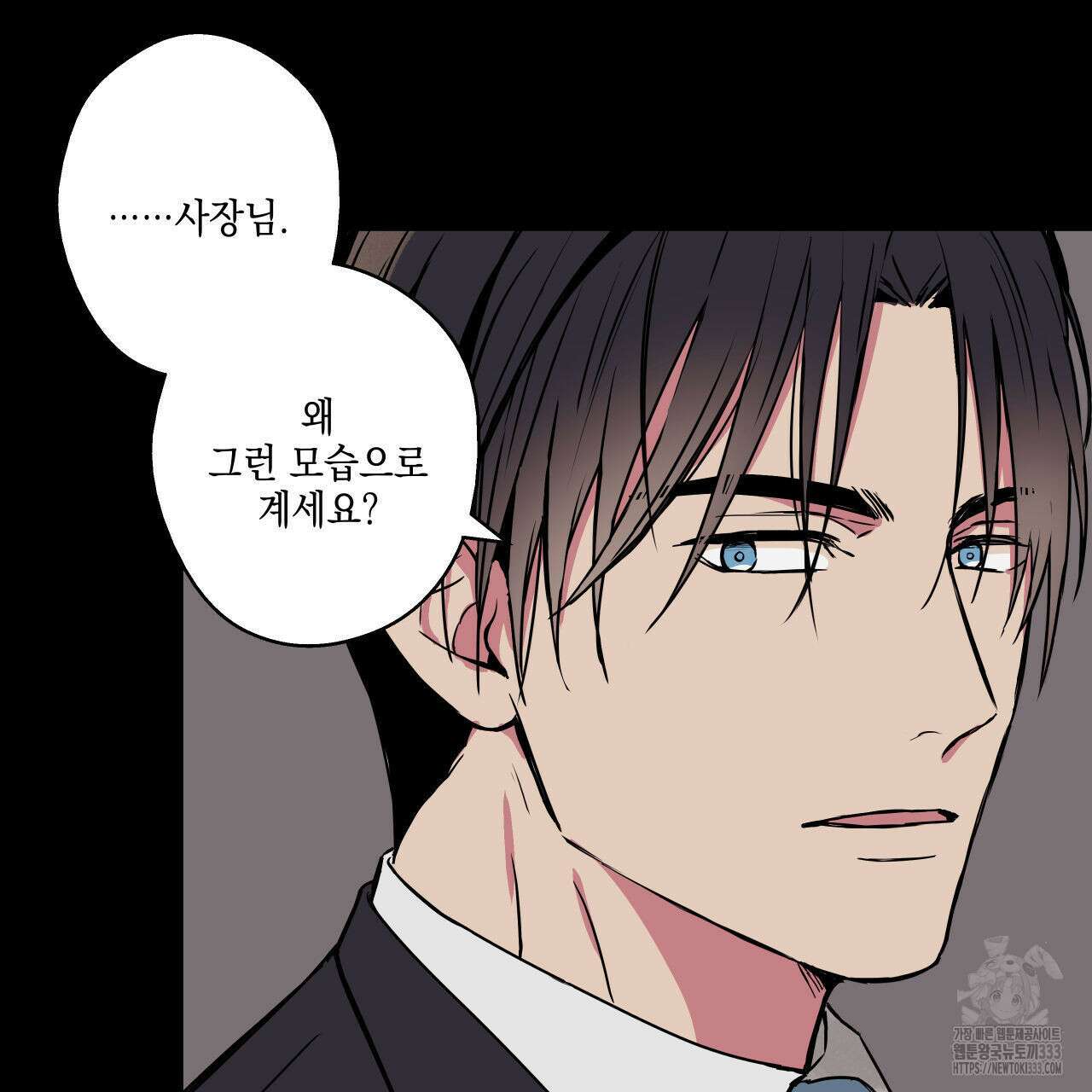 럭키 크레딧 53화 4