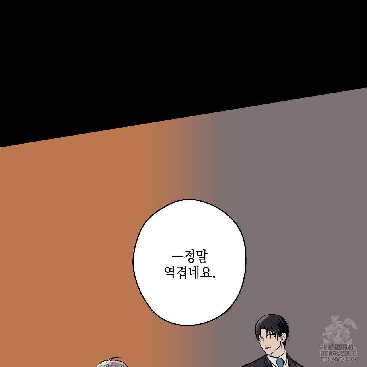럭키 크레딧 53화 8