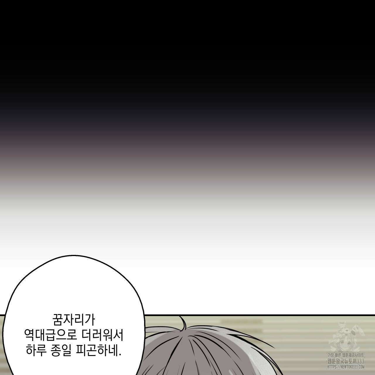 럭키 크레딧 53화 13