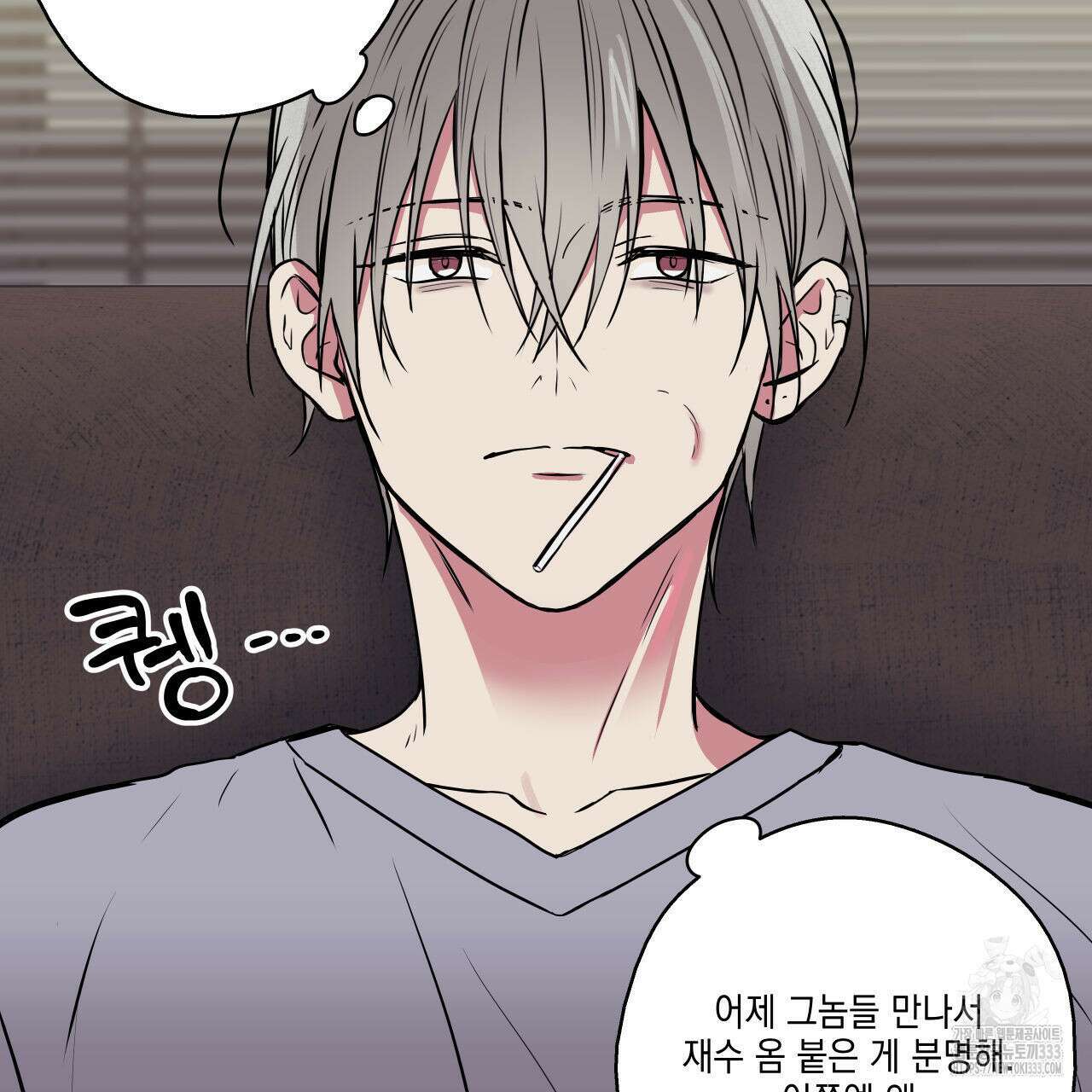 럭키 크레딧 53화 14