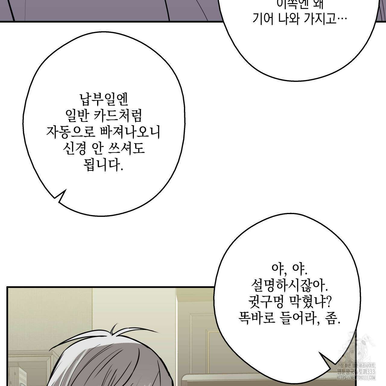 럭키 크레딧 53화 15