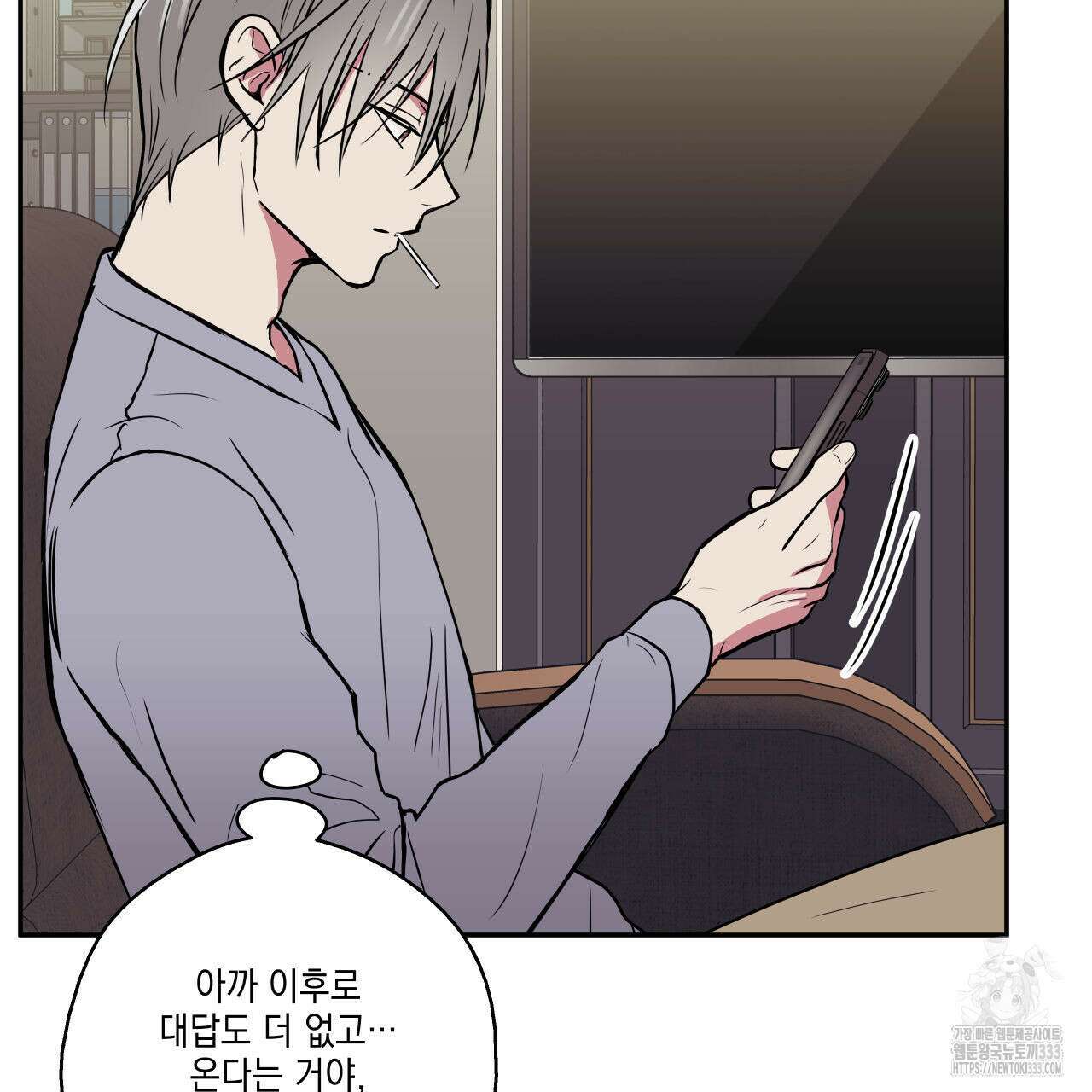 럭키 크레딧 53화 16
