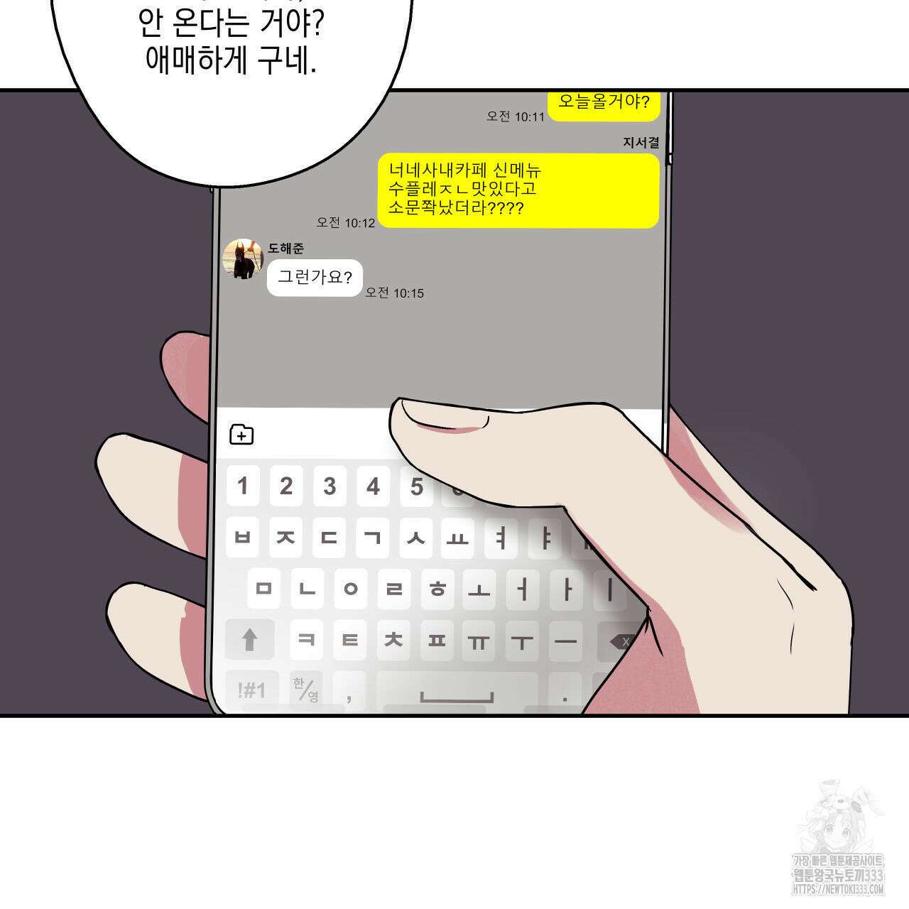 럭키 크레딧 53화 17