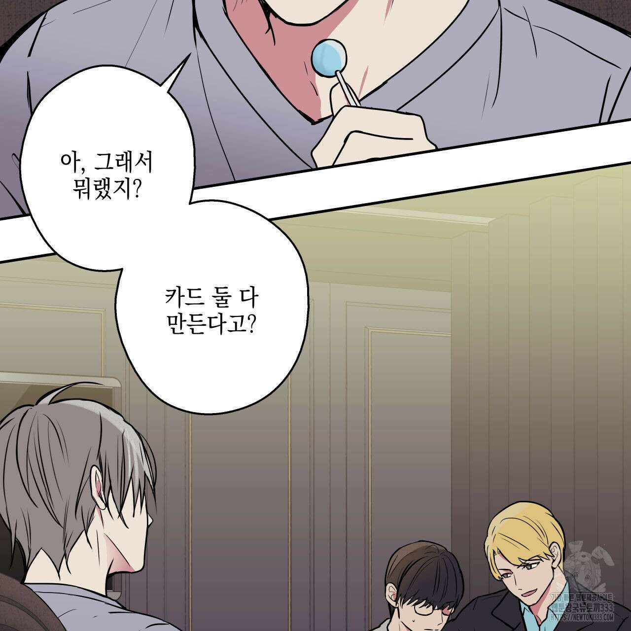 럭키 크레딧 53화 19