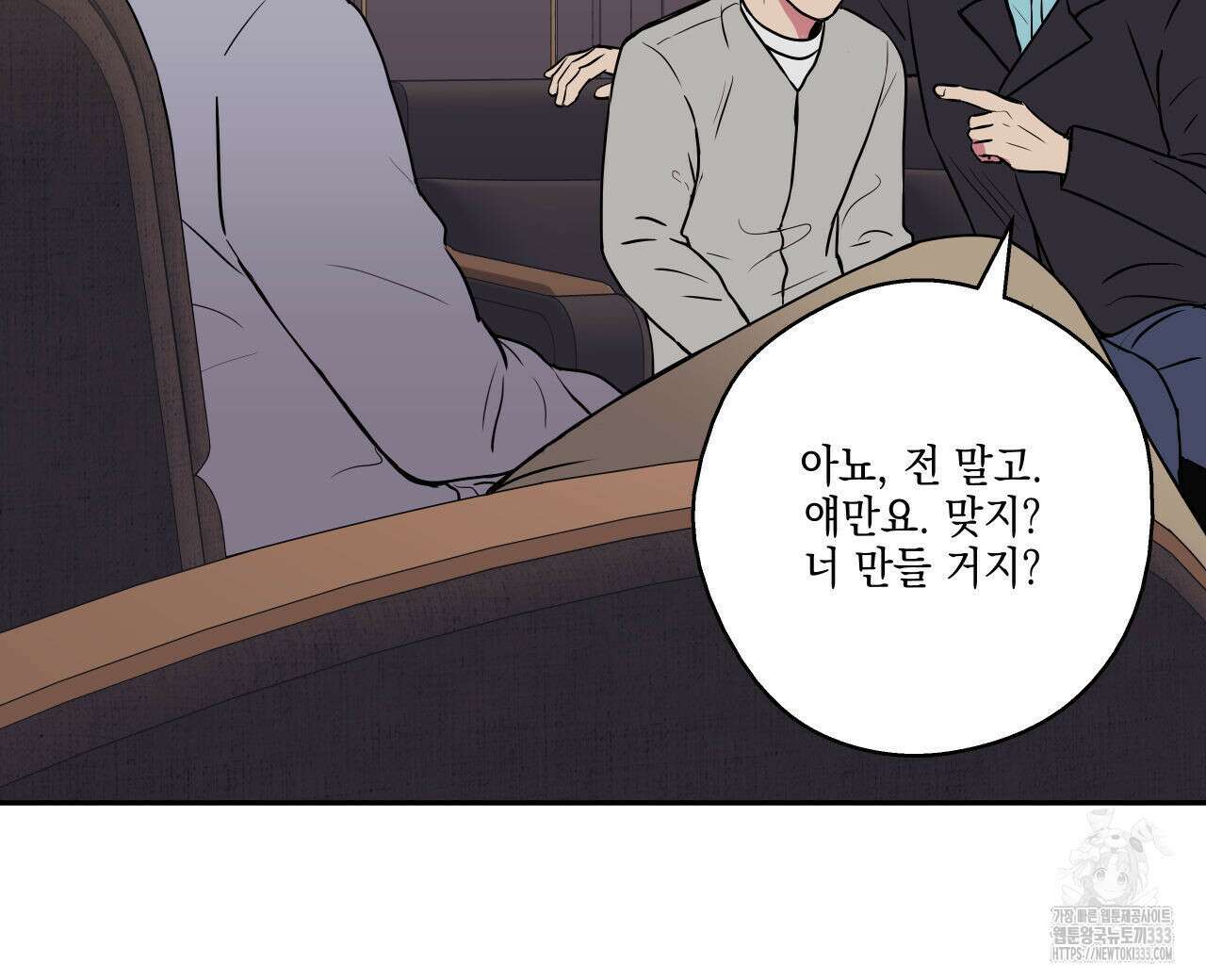 럭키 크레딧 53화 20