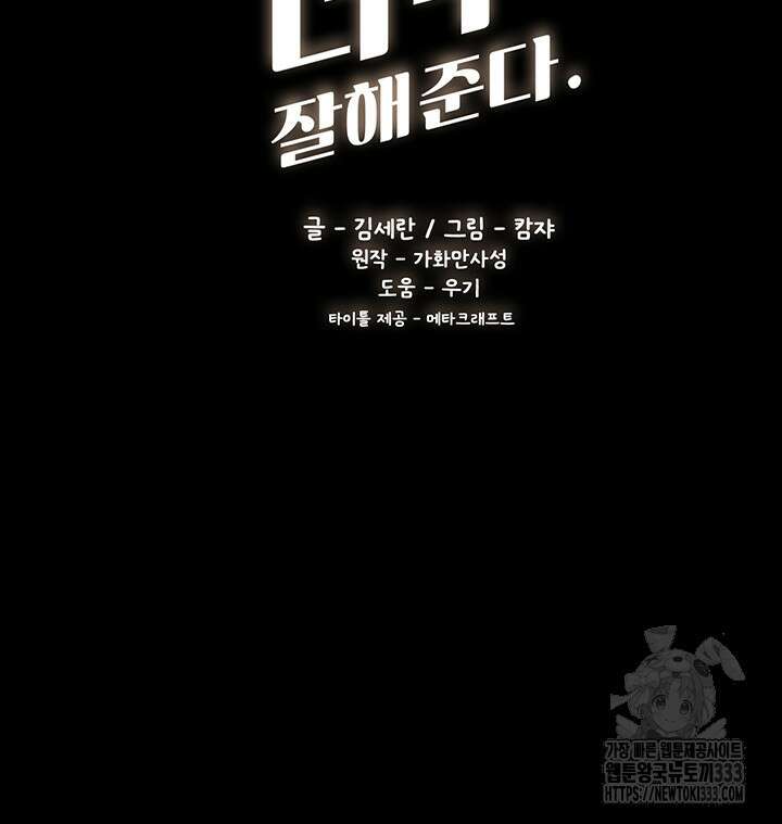 새 가족이 너무 잘해준다 15화 5