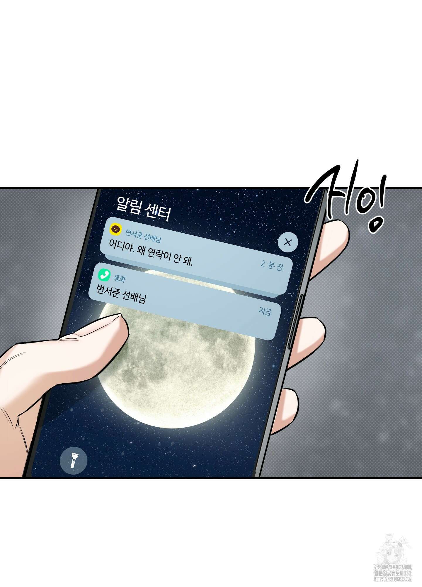 필 마이 베네핏 22화 2