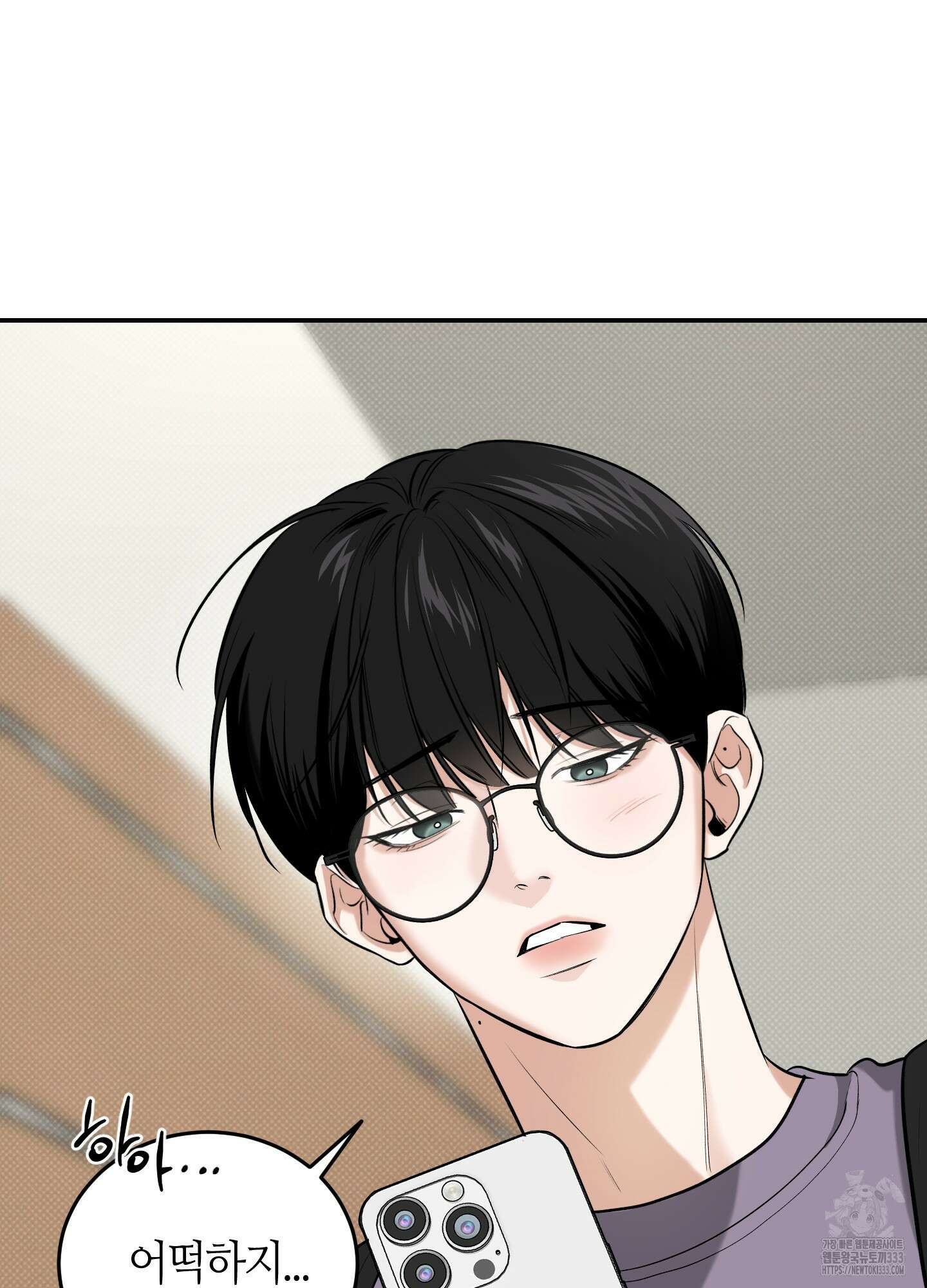 필 마이 베네핏 22화 3