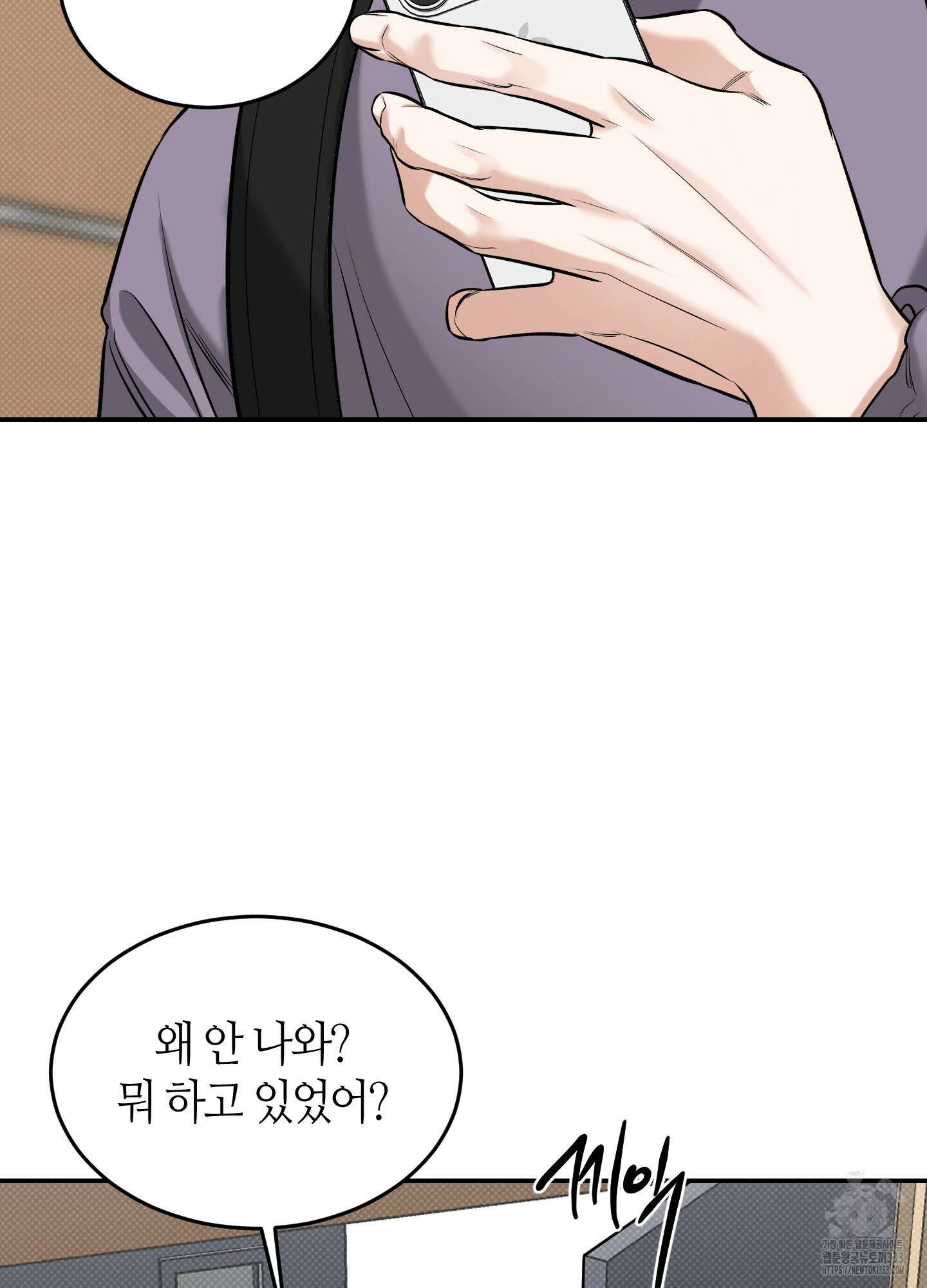 필 마이 베네핏 22화 4