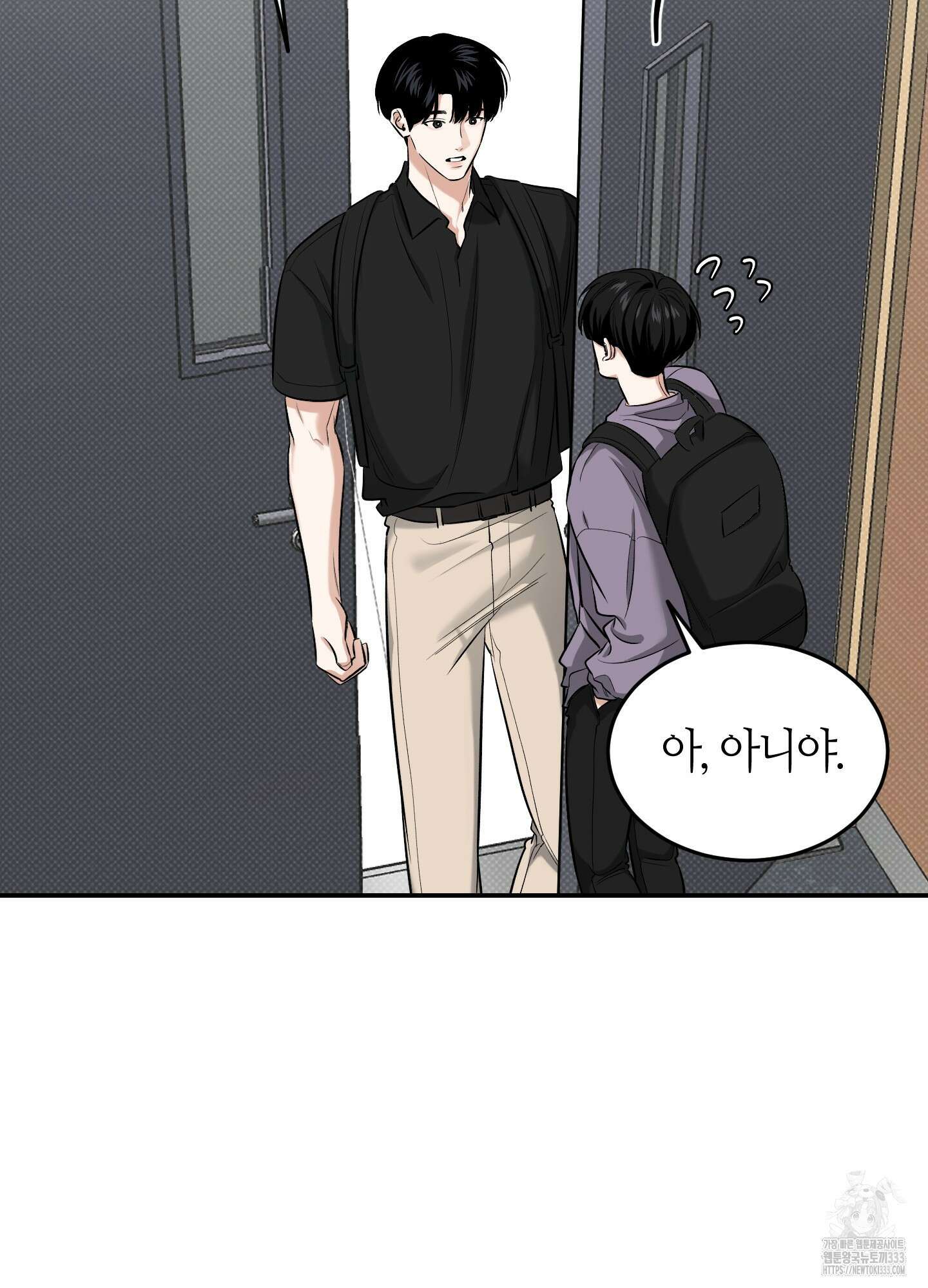 필 마이 베네핏 22화 5