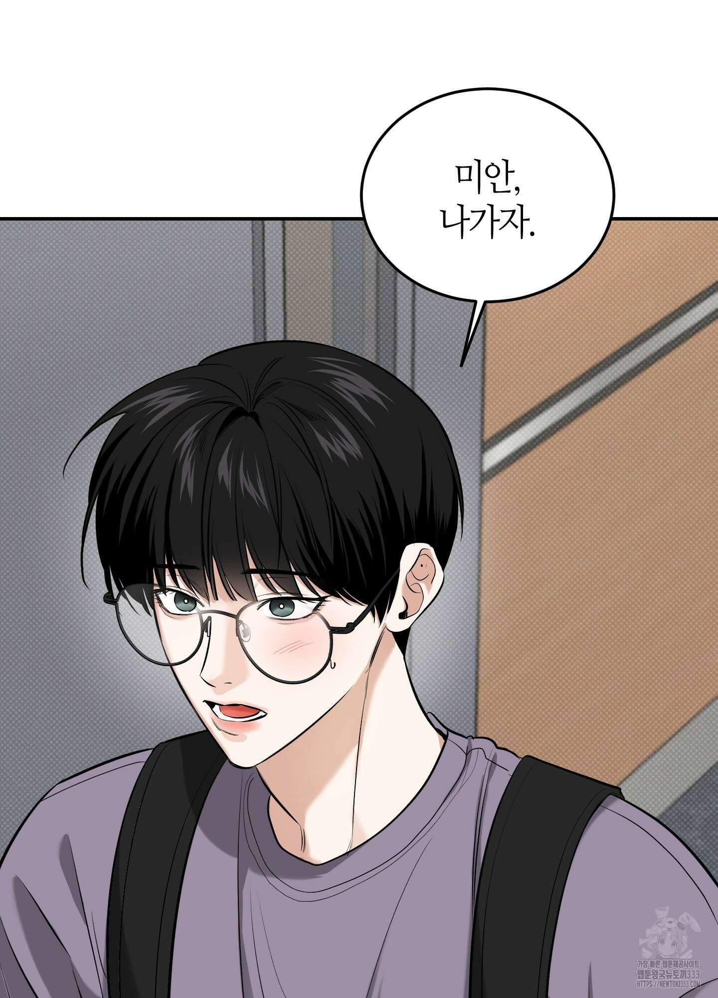 필 마이 베네핏 22화 6
