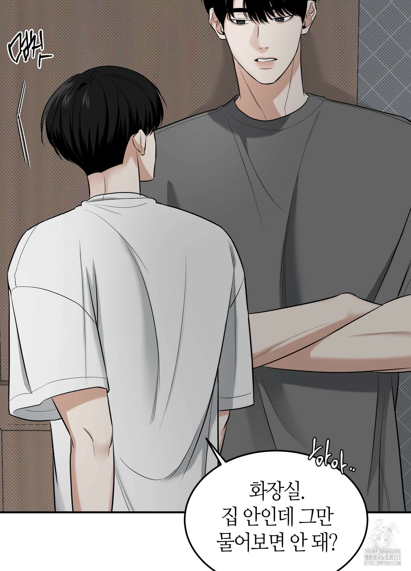 필 마이 베네핏 22화 10