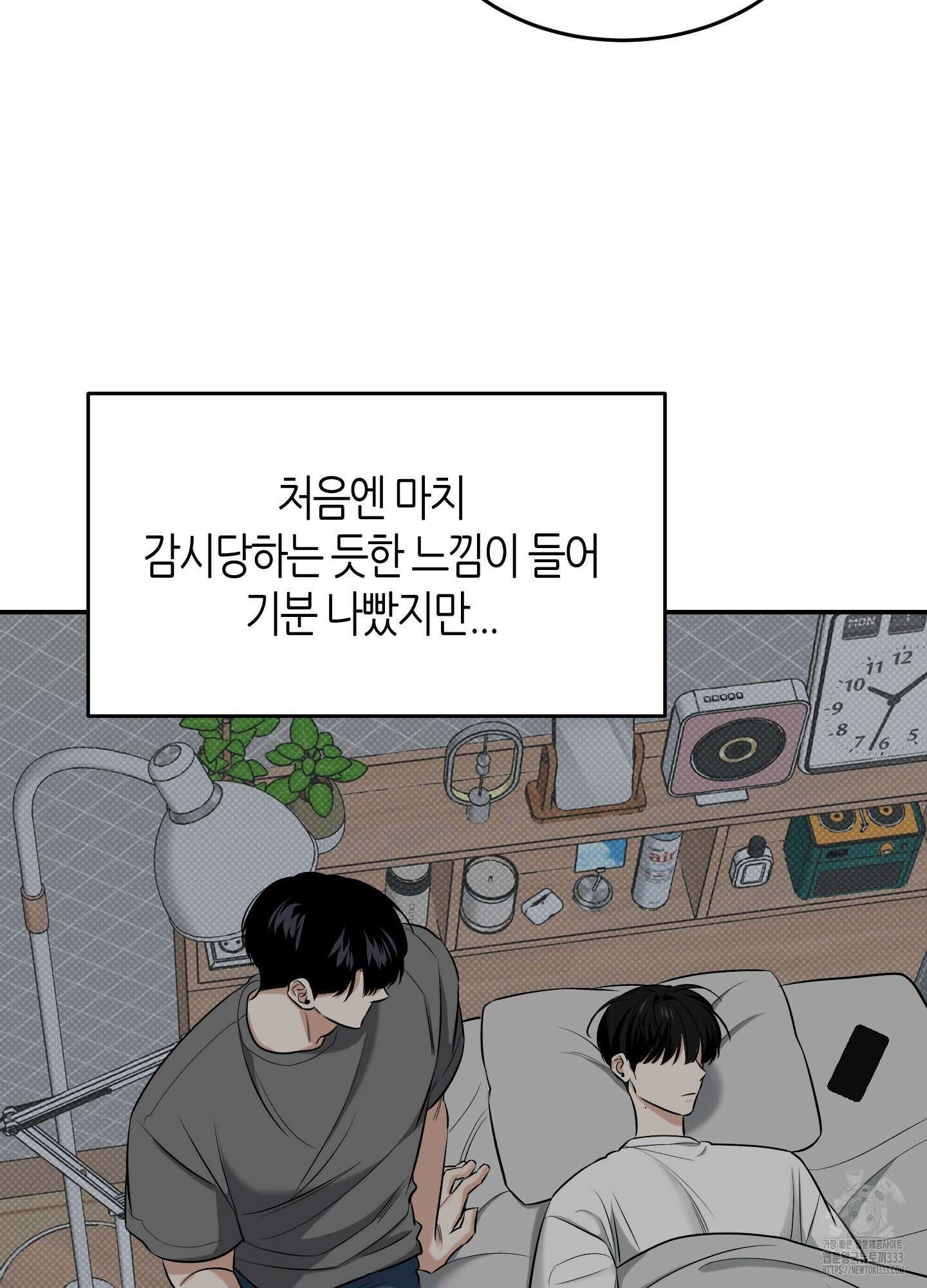 필 마이 베네핏 22화 11