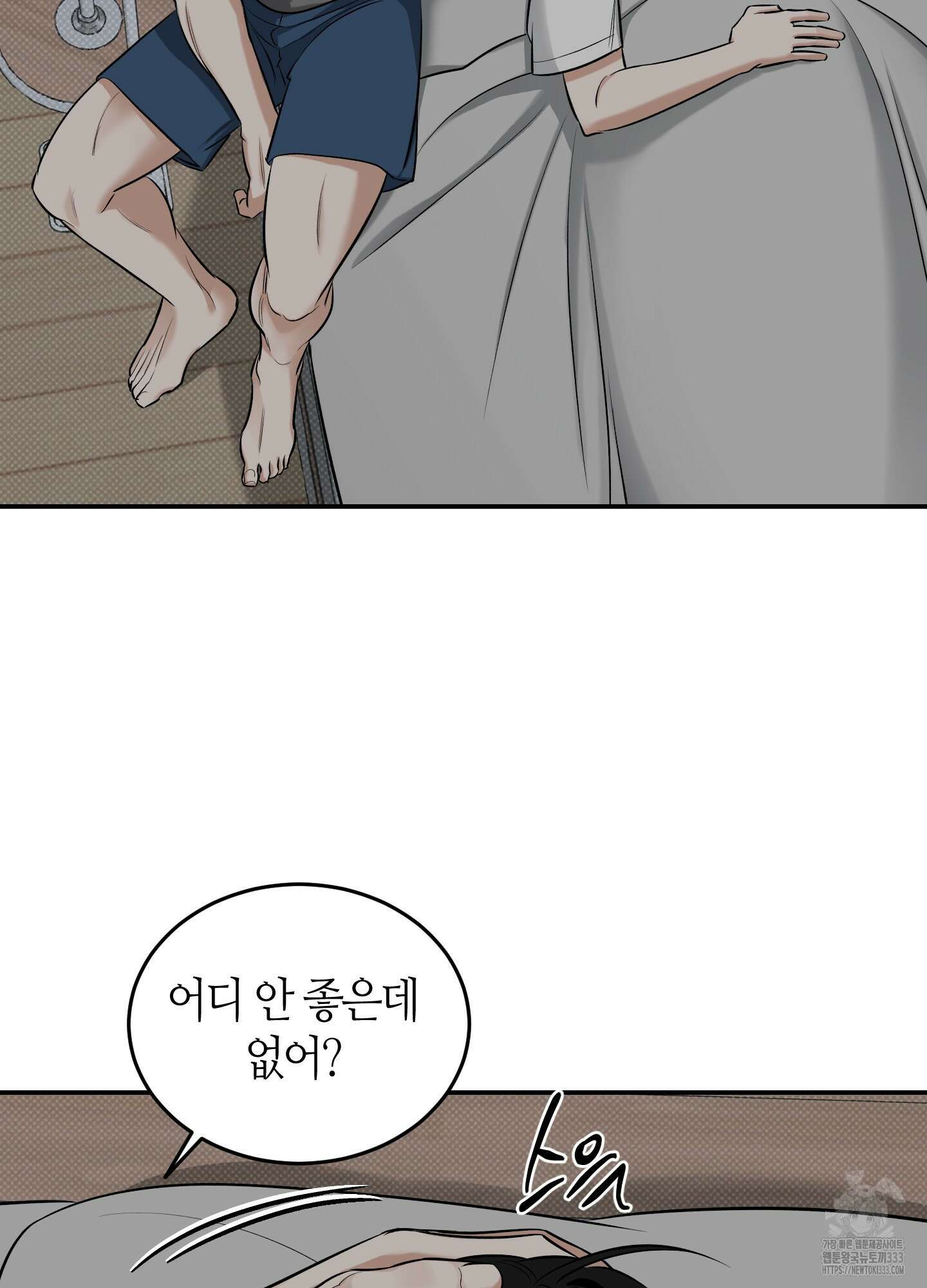 필 마이 베네핏 22화 12