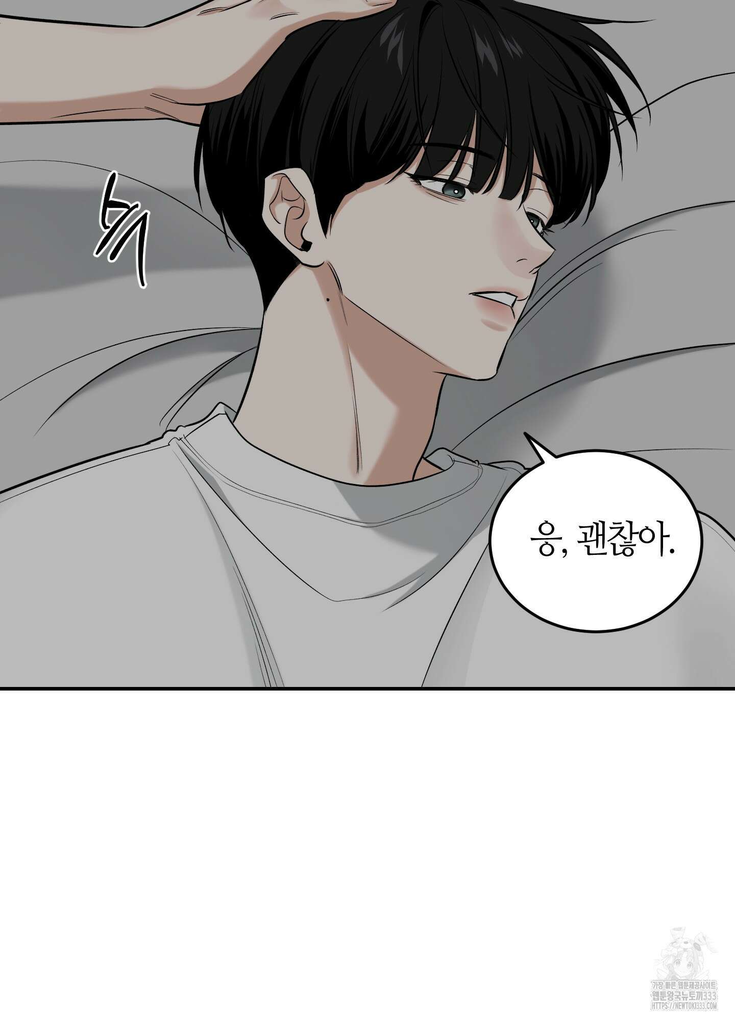 필 마이 베네핏 22화 13