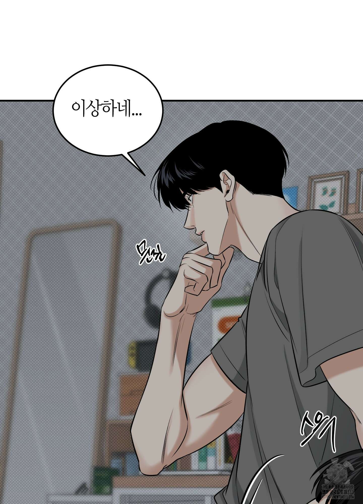 필 마이 베네핏 22화 14